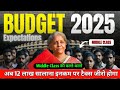 Middle Class की बल्ले-बल्ले 🤑 अब 12 लाख सालाना इनकम पर टैक्स Zero होगा