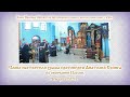 28 марта 2021г Храм Покрова Пресвятой Богородицы (бывшего женского монастыря) г. Орска