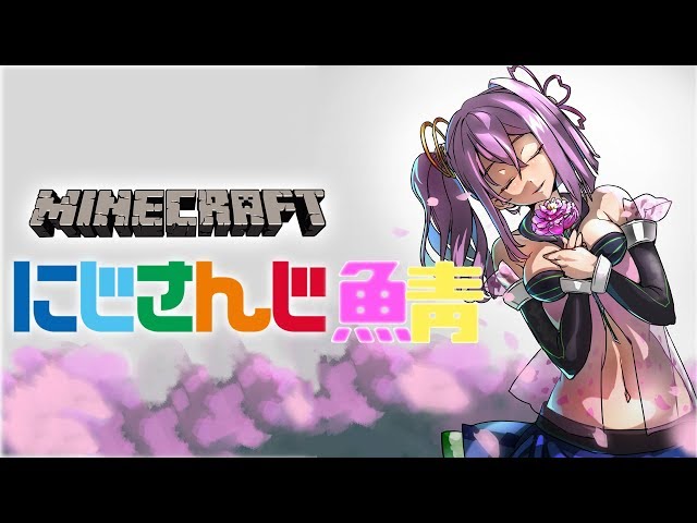 惑星作る🌸ンボにじさんじ鯖🌙#１4【minecraft】にじさんじ【マイクラ】のサムネイル