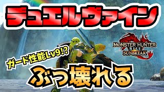 Mhrise ランススレ 177突き目 Swift アマツバメ