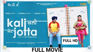 Kali Jotta (Full Movie) - Satinder Sartaaj | Neeru Bajwa | Wamiqa Gabbi | New Punjabi Movies 2023