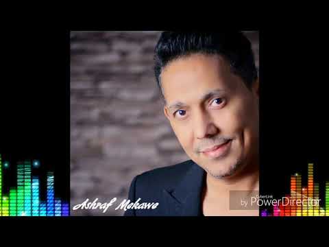 أشرف مكاوي مالي من روائع ورده