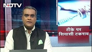 Hot Topic: Corona Vaccine पर राजनीति तेज, Rahul Gandhi ने PM Modi को खत लिखा