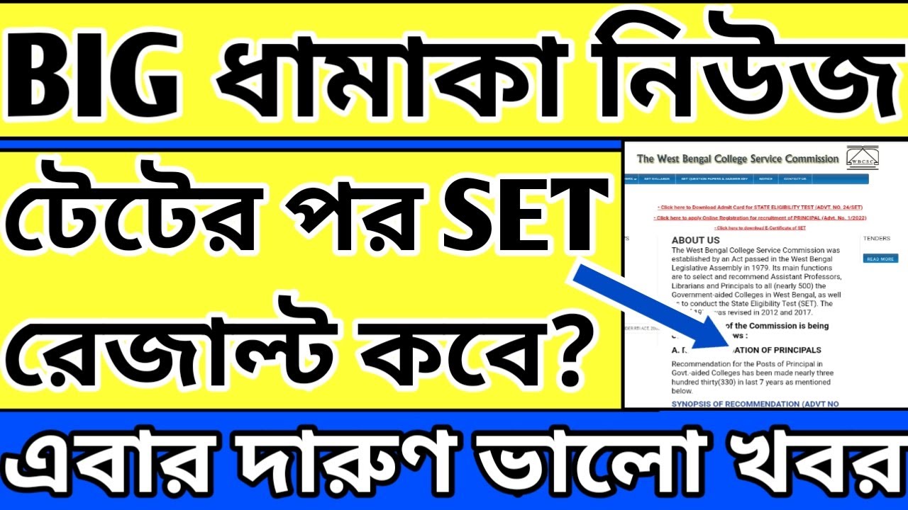 WB 24TH SET Exam Result News Update Today 2023 WB SET Exam Result wb-24th-set-exam-result-news-update-today-2023-wb-set-exam-result