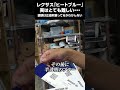 納車したレクサスUXの青いカラーはとっても難しいのだ!　＃ヒートブルー　＃塗装　＃鈑金