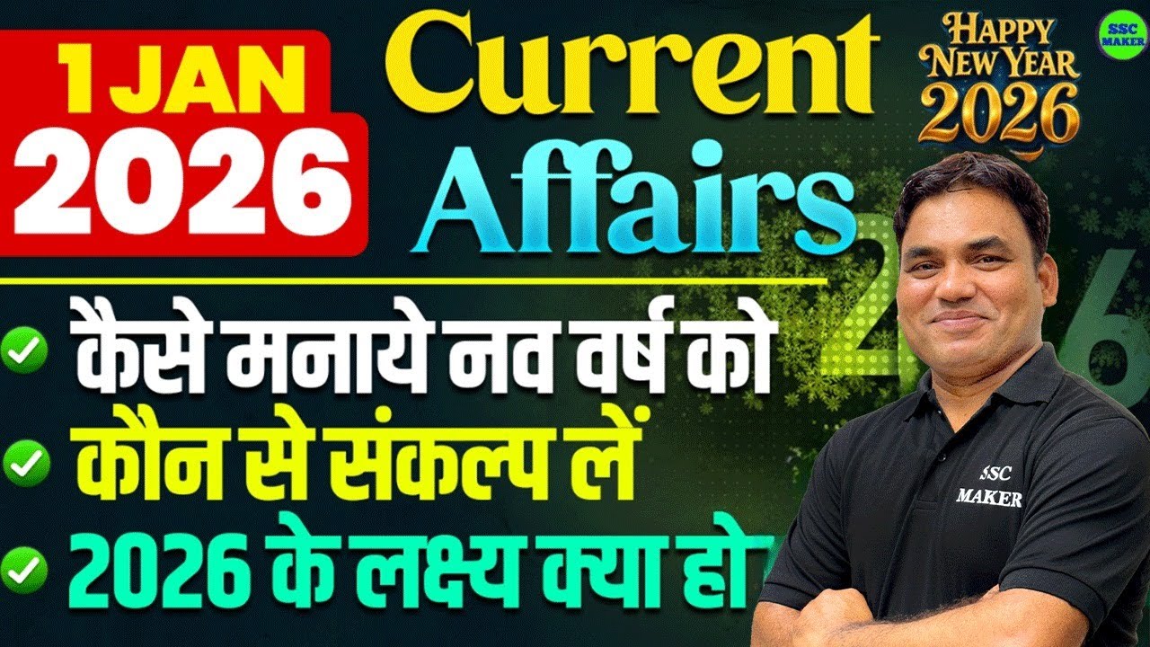 1 January 2026 Current Affairs | New Year 2026 Special | SSC Railway UP ...