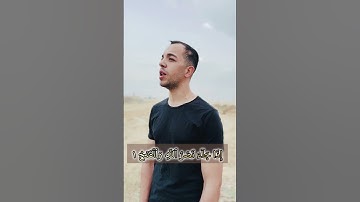 يسعدني أن أشارككم تلاوتي المتواضعة لسورة النصر بصوتي أتمنى أن تجدوا فيها