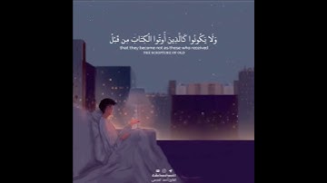 قرآن كريم بصوت احمد العجمي | حالات واتس اب دينية