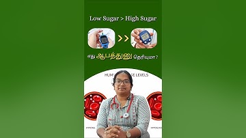 😱 High sugar விட Low Sugar நம்ப Bodyல பாதிப்பு குடுக்குமா ? | Low Sugar vs High Sugar