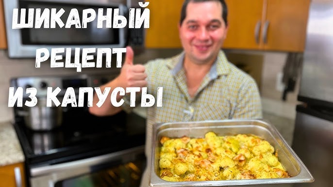 Пищевая ценность порции Запеканка с фаршем и цветной капустой из мультиварки