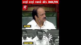 ஒரு Action படமே பாத்த மாதிரி இருக்கே😡மாறி மாறி சவால் விட்ட KKSSR Ramachandran😠Minister செங்கோட்டையன்