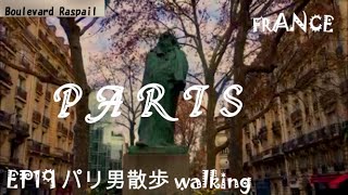 Ep 19 パリ男散歩 Paris Walking Raspail Part3 And Sqare Delambre Youtube