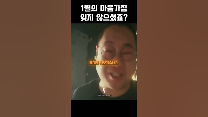감스트의 다짐