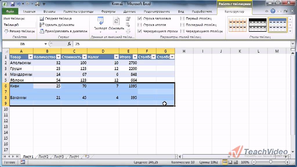Excel как научиться работать самостоятельно. Почему в excel office выделено синим.