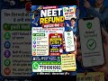 NEET Refund Start 🚨 2 Din Hi Bache | Refund + Center Change Help