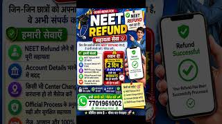 NEET Refund Start 🚨 2 Din Hi Bache | Refund + Center Change Help