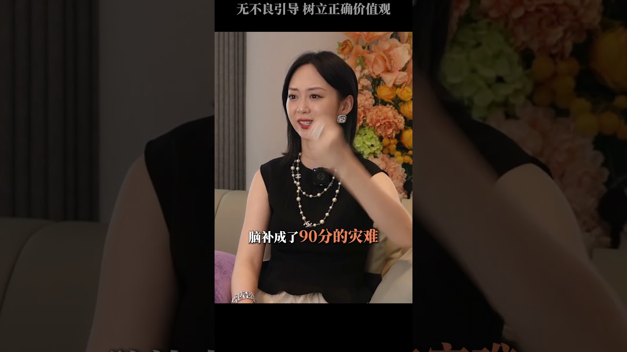 焦慮型依戀怎麼留住愛的人？（三） #台灣 #感情 #女性智慧 #情感 #戀愛 #焦慮型依戀 姐妹們 有問題看主頁跟我聊 縮圖