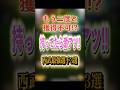 もう二度と獲得不可!? 持ってたら激アツ!! 西武最強選手3選！ #プロスピA #西武純正 #1069 #shorts