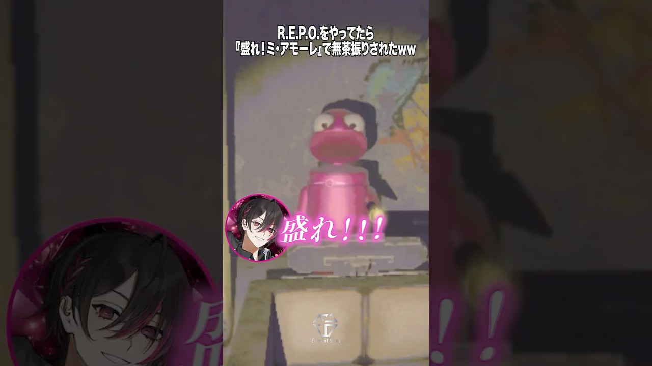 【R.E.P.O.】『盛れ！ミ・アモーレ』を無茶ぶりで歌わせてみたら...【新人歌い手グループ】 #REPO #盛れミアモーレ #el6