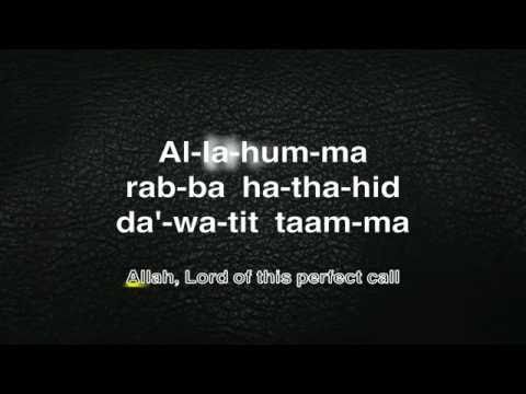 Learn Dua after Athan Word by Word