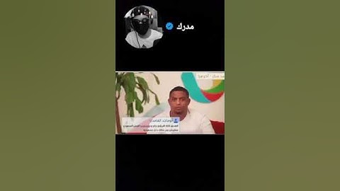 فهد سال مومنت ميمز ، “عودة مدرك الحياة🔥”