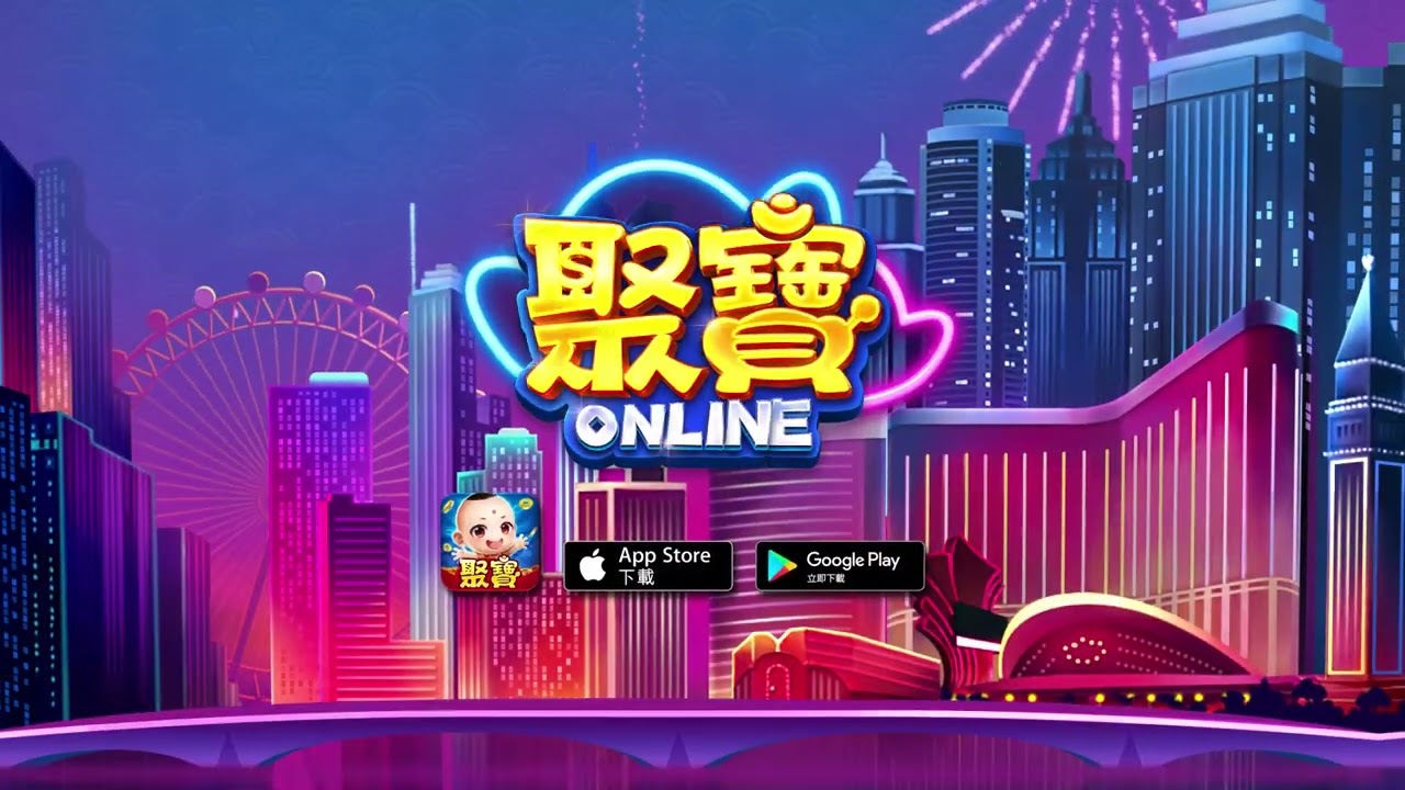 聚寶Online 動態形象