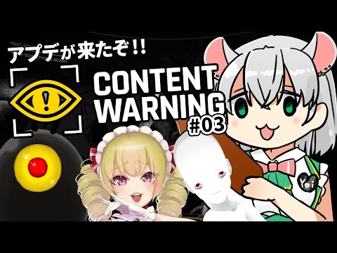 【 Content Warning 】またまたまた世界の真実をお見せします…。【木風公子/マネミック/殺人崎抉斗/御酒よい 】