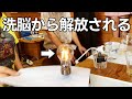 【完全予約制】洗脳から解放されるカフェ【369カフェ：広島市海田】