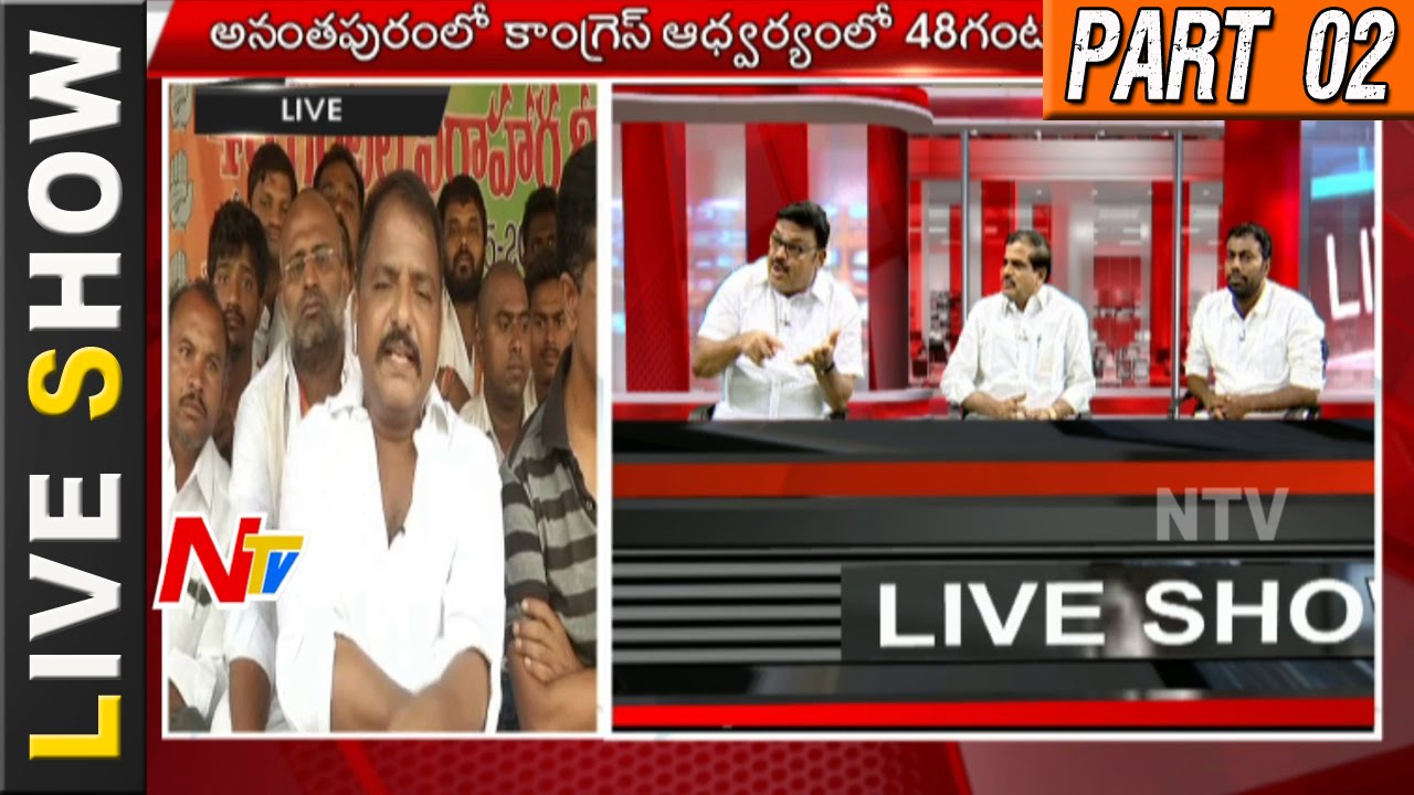 TDP Confusion on KVP's AP Special Status Amendment Bill | Live Show Part 02