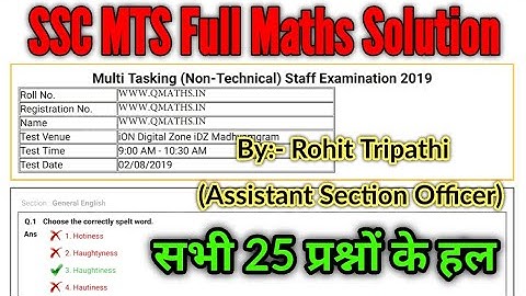 SSC MTS 2019 Maths Solved Paper by Rohit Tripathi | M.Imp for SSC MTS 2020