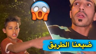 تيهنه في وصط بغداد 😨| موقف عمري ماراح انسا😣