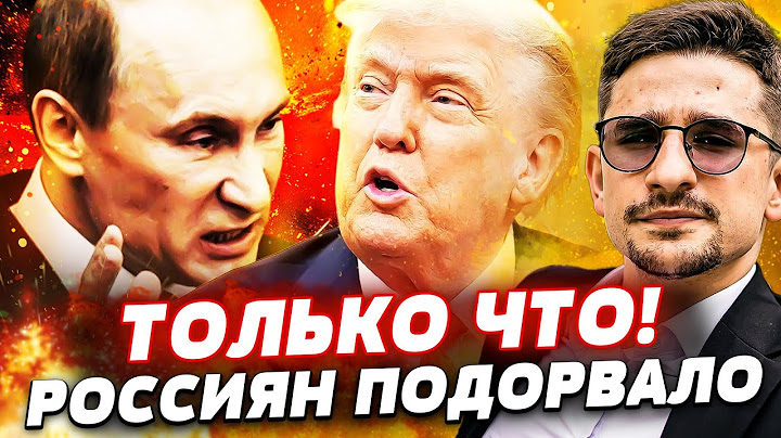 ⚡️5 МИНУТ НАЗАД! РАКЕТЫ НА МОСКВУ?! ТРАМП УШЁЛ В ОТРЫВ! ХИТРЫЙ ПЛАН! В КРЕМЛЕ ВОЙ! | Майкл Наки