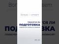 Требуется ли подготовка поверхности перед установкой наших фасадных панелей?
