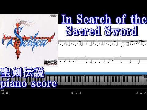 [piano score] Final Fantasy Adventure(聖剣伝説) /In Search of the Sacred Sword