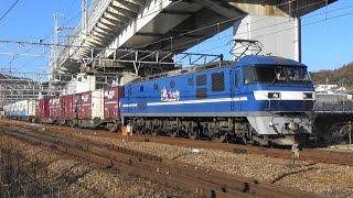 山陽本線 EF210-10牽引1050レ ジョイント音