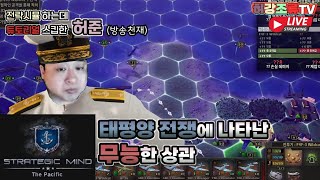 #역전다방 #토전사 #전쟁 #전략 그 모든 것을 아우르는 허준 제독의 위대한 지휘!