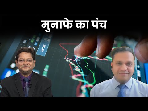 Anuj Gupta के पसंदीदा शेयर | Stock Market | Share Market | Money9