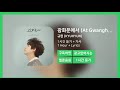 [한시간듣기] 광화문에서 (At Gwanghwamun)  - 규현 (KYUHYUN) | 1시간 연속 듣기