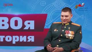 СВОя история: Герой России Николай Соболев о Дне Победы и СВО