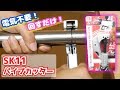 【DIY】電動工具がなくても鉄パイプをカットできる！パイプカッター！！【PC-32】