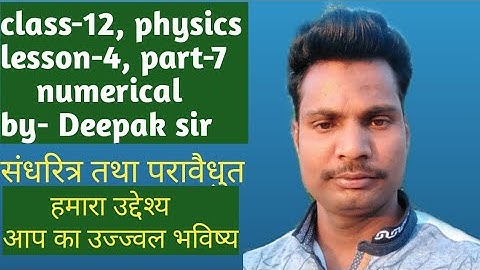 Ncert class 12th Physics in Hindi || lesson 4 Capacitor and dielectric || DEEPAK SIR 2020 || part 7