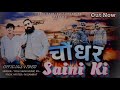 Choudhar saini ki      official  yogi saini ballabgraiya  saini song 2024  song