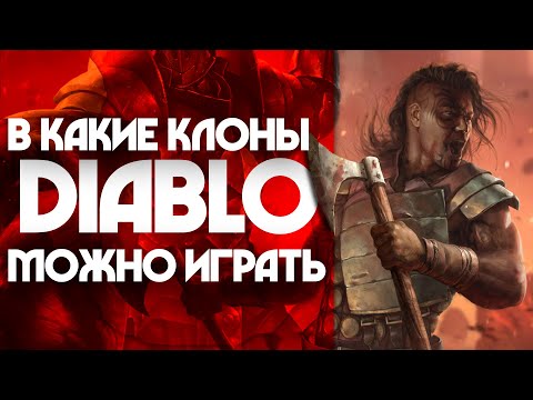Video: Titan Quest Diablo Yang Serupa Akan Datang Ke Switch, PS4, Xbox One
