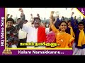 Kalam Namakkunnu Video Song | Pongalo Pongal Movie Songs | Vignesh | Sangita | Vadivelu | Deva
