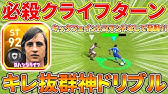 ウイイレ18 Com最強レベル レジェンド が強すぎる 守備がハンパなくうまい Youtube ウイイレ18 Com最強レベル レジェンド が強すぎる 守備がハンパなくうまい Youtube