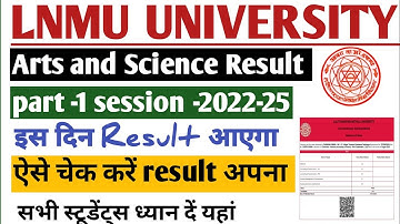 Lnmu Part 1 Result जारी |LMNU part 1 result kaise check kare| Inmu ba bsc  part 1 result इस दिन आएगा