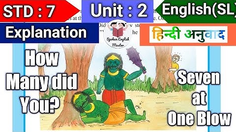 Std 7 | Unit 2 | How Many Did You | Activity 3 | English GCERT | Class 7 Chapter 2 Seven at a blow