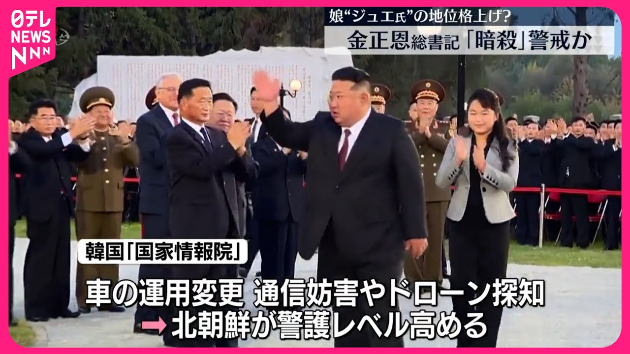 金正恩 暗殺