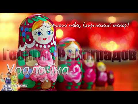 Георгий Виноградов -