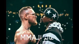 ملخص نزال القرن فلويد مايويذر X كونز ماكجريجور | Floyd Mayweather Jr vs Conor McGregor Highlights